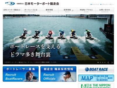 日本モーターボート競走会
